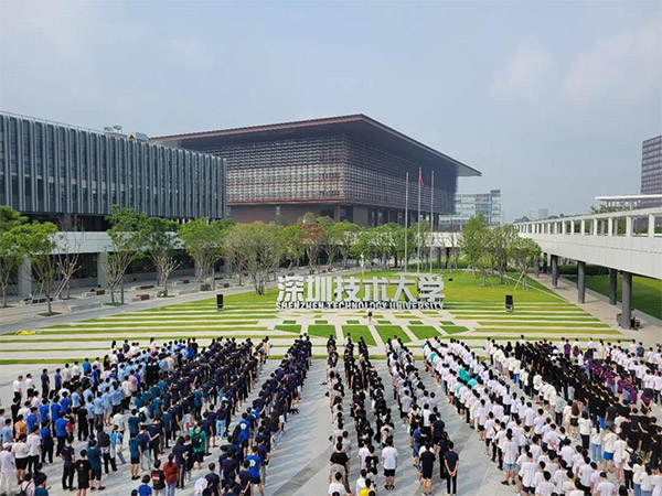 深圳技術(shù)大學